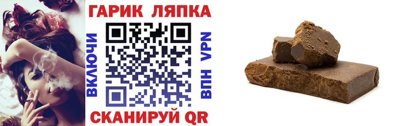 ГАШ hashish  Пионерский 