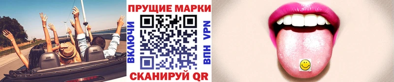 Наркотические марки 1500мкг купить цена Пионерский